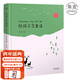 【官方直營(yíng)】陪孩子念童謠 世界童謠精選集 幼兒?jiǎn)⒚勺x物 親子學(xué)前 兒童文學(xué) 兒歌 童謠 果麥圖書(shū)  團購聯(lián)系客服