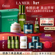 海藍之謎（LA MER）愈顏抗老套裝(精萃水+面霜+晚霜+精華)護膚品化妝品生日新年禮物