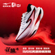 鴻星爾克（ERKE）新款運動(dòng)鞋子馬拉松跑鞋男鞋芷境4減震防滑耐磨跑步鞋11126103235