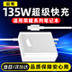 聰粵適用華為筆記本電腦充電器135W快充華為matebook16s/XPro/15/14/13榮耀magicbook16pro電源適配器 適用榮耀135W筆記本電腦套裝【自帶1.8米線(xiàn)】