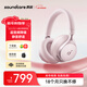 聲闊（SoundCore）安克Space One漫游S1頭戴式無(wú)線(xiàn)藍牙耳機主動(dòng)降噪雙金標音質(zhì)適用蘋(píng)果華為小米手機電腦粉
