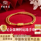 中國珠寶盤(pán)纏轉運珠黃金手串女士足金碎金子手鏈生日紀念日禮物送女友老婆 足金盤(pán)纏轉運珠手串+品牌禮盒 金重約2.4g 克重多退少補（聯(lián)系客服）