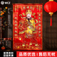 WCZ馬年高端輕奢2026新款新年春節立體財神爺財神到絨布掛畫(huà)年畫(huà)門(mén)神 經(jīng)典財神到財神掛件-中號