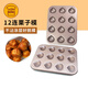 三能栗子蛋糕模黃油年糕模具不粘栗子瑪德琳12連不沾烤盤(pán)烘焙模具