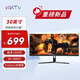 KKTV30英寸電腦顯示器2K 100Hz帶魚(yú)屏微邊框 WQHD曲面家用辦公顯示屏 21:9專(zhuān)業(yè)電競游戲屏幕 KE30FVC