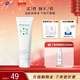 創(chuàng  )爾美（Trauemy）氨基酸表活控油深層清潔毛孔收縮控油潔面乳送男友送女友禮物 容光潔面膏 75g
