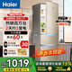 Haier海爾冰箱小型三開(kāi)門(mén)風(fēng)冷無(wú)霜冰箱家用新一等級能效大容量冷藏冷凍出租房節能省電小冰箱以舊換新 219升三開(kāi)門(mén)節能省電家用冰箱行業(yè)爆款冰箱
