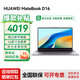 華為筆記本電腦MateBook D16 2025新款Linux系統  13代酷睿標壓輕薄游戲商務(wù)辦公超薄本 RX55 灰丨 i5-13420H 16GB 1T【高色域】 店鋪預裝Windows版（未激