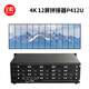 全極 全極4K畫(huà)面拼接器hdmi高清 液晶拼接屏電視機顯示器屏幕視頻拼接器拼接盒 多屏圖像處理器控制器 4K 12屏拼接器P412U