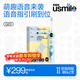 usmile笑容加兒童電動(dòng)牙刷 數字牙刷 Q20奇幻藍 適用3-15歲 學(xué)生禮物 生日禮物 兒童禮物