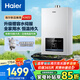 海爾（Haier）燃氣熱水器 家用無(wú)級變頻水伺服 恒溫靜音節能5分段下置變頻風(fēng)機密閉穩燃艙 13L KA03/溫感增容水伺服+三重降噪