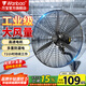 萬(wàn)寶（Wanbao）工業(yè)風(fēng)扇大風(fēng)力電風(fēng)扇牛角扇除甲醛大功率落地風(fēng)扇工業(yè)壁扇工廠(chǎng)車(chē)間商用立式落地大風(fēng)扇大風(fēng)電風(fēng)扇 FS-50 工業(yè)壁扇-塑鋼葉
