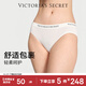 維多利亞的秘密 維密LOGO腰帶舒適無(wú)縫抗菌比基尼包臀女三角內褲馬年本命年 34Y5椰果白-字母款 11262532 M