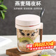 拜杰隔夜燕麥杯杯子牛奶杯早餐杯酸奶杯梅森杯刻度水杯帶蓋帶勺隨行杯