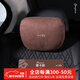 尼羅河（NILE）邁巴赫S級汽車(chē)頭枕座椅枕頭護頸靠枕車(chē)載枕靠車(chē)用車(chē)載頭枕 頭枕 -摩卡棕/個(gè)