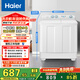 海爾（Haier）半自動(dòng)雙桶洗衣機 12KG大容量 雙缸 一級能效 家電國家補貼以舊換新京東自營(yíng) XPB120-81D2