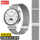 威千圖適用華為GT5/5pro/GT4/WATCH5表帶女士米蘭尼斯磁吸表帶時尚女生款41mm丨18MM接口【銀色】 