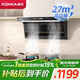 康佳（KONKA）【凈界Plus】頂側雙吸抽油煙機 家用27m3颶風(fēng)吸力變頻1000Pa大靜壓 彩屏智控自清潔 CXW-288-KL90