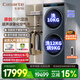 卡薩帝（Casarte）【國補】雙子洗衣機融熠  22kg滾筒分區全自動(dòng)洗衣機雙子分區洗護 10kg+12kg分區洗烘一體機帶烘干 22kg大容量雙子洗衣機