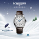 浪琴（LONGINES）瑞士手表 名匠系列 機械皮帶男表L27934783