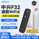 中興（ZTE）F32隨身wifi6免插卡無(wú)線(xiàn)上網(wǎng)卡支持5G/4G設備全網(wǎng)通路由器無(wú)限隨行車(chē)載宿舍戶(hù)外流量卡托2025款