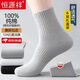 恒源祥100%純棉襪子男士秋冬季中筒襪運動(dòng)吸汗透氣10A抗菌除臭休閑棉襪 灰色 【吸汗透氣 10A抗菌】 6雙 均碼 【禮盒裝】