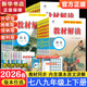 【2026學(xué)年】2025秋新版教材解讀七八九年級上下冊語(yǔ)文人教版數學(xué)英語(yǔ)物理化學(xué)政史地生初中教材全解 初一二三同步語(yǔ)文課本解析詳解百川菁華 新華書(shū)店 七年級下冊（26春新版） 語(yǔ)文【人教版】備注：七八