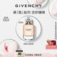 紀梵希（Givenchy）心無(wú)禁忌淡香氛香水50ml檸檬柑橘花香持久輕奢新年禮物女生送閨蜜