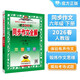 小學(xué)同步作文 六年級下 2026春 薛金星 名家做示范 內文精美