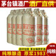黔瓊貴州茅臺鎮原漿1983老酒醬香型白酒53度500ml純糧食釀造陳釀?wù)?53%vol 500mL 6瓶