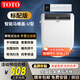 TOTO智能馬桶蓋家用自動(dòng)翻蓋沖洗烘干即熱式加熱恒溫座圈助便除臭 U型（手動(dòng)翻蓋）-標配版 免費送貨入戶(hù)+免費拆舊安裝