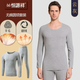 恒源祥【冬季熱銷(xiāo)】無(wú)痕保暖內衣男女款羊毛蠶絲秋衣秋褲修身打底套裝
