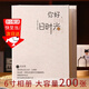 皓梵潔相冊6寸收納冊相冊本紀念冊家庭混合尺寸200張相冊影集寶寶成長(cháng)紀錄過(guò)塑相片防潮豎版可放大容量 你好舊時(shí)光【6寸200張橫版】