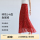伊芙麗（eifini）蔣欣代言法式優(yōu)雅浪漫紅色碎花魚(yú)尾半身裙2025新款茶歇裙子 琳瑯紅 M