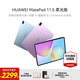 華為（HUAWEI）平板電腦【國家補貼15%】 MatePad11.5英寸S新品可選2026款 娛樂(lè )辦公大屏學(xué)習平板護眼全面屏 旗艦柔光丨8G+256G 深空灰 2026新品 官方標配+曬單禮包