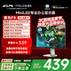 雷鳥(niǎo)F5 23.8英寸100Hz MiniLED辦公電腦顯示器 99%SRGB 萊茵護眼認證 電競顯示屏 高亮不反光 一級能效