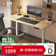 西昊D03S電動(dòng)升降桌電腦桌電競桌書(shū)桌辦公學(xué)習桌子實(shí)木板1.4m原木色