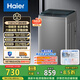 海爾（Haier）波輪洗衣機小型全自動(dòng)8KG家用XQB80-Z10D0家電換新補貼以舊換新一級能效宿舍出租房單脫水 海爾洗衣機 波輪 8kg