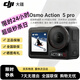大疆（DJI）Action5Pro 大疆運動(dòng)相機視頻拍攝 action5Pro掛脖vlog手持相機 【Action 5 Pro】標準套裝 官方標配【正品未激活無(wú)內存卡】