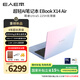 E人E本X14 Air AI超輕薄898克筆記本電腦高性能酷睿Ultra5-225H/32G+1T/14英寸/2.8K屏/霓彩色 國家補貼