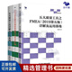 五大質(zhì)量工具詳解及運用案例+FMEA詳解及運用落地+IATF16949質(zhì)量管理體系 識干家企業(yè)管理/工業(yè)工廠(chǎng)制造業(yè)精益管理書(shū)籍團購送朋友禮物 五大質(zhì)量工具+FMEA詳解+IATF16949