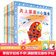 小貓魚(yú)系列繪本立體故事書(shū) 全套13冊 兒童0-3-6周歲繪本 天上尿尿的小貓魚(yú)等 幼兒園睡前親子現貨童書(shū)節兒童節 二十一世紀出版社