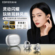 漫步者（EDIFIER）貓眼耳夾藍牙耳機開(kāi)放式不入耳 送禮圣誕元旦禮物高檔 適配華為蘋(píng)果小米 星光銀 標配版
