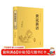 世說(shuō)新語(yǔ)（精裝全注全譯版）