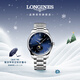 浪琴（LONGINES）瑞士手表 名匠系列月相腕表 男士鋼帶機械表 L29194976新年禮物