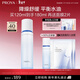 珀萊雅（PROYA）源力爽膚水 修護舒緩平衡水油化妝水120ml 護膚品生日禮物男女