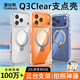 圖拉斯支點(diǎn)殼Q3Clear【全網(wǎng)熱銷(xiāo)100萬(wàn)+|久用不黃】適用蘋(píng)果17promax手機殼iphone17promax保護套透明殼 