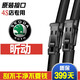 適用斯柯達昕動(dòng)雨刮器原裝心動(dòng)原廠(chǎng)汽車(chē)后膠條片昕動(dòng)專(zhuān)用前雨刷條 14-19年昕動(dòng)【前雨刮】直插接口