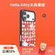 PopSockets【零食天堂·手機殼】Hello Kitty合作蘋(píng)果手機殼磁吸iPhone17/16 Pro手機保護全包鏡面透明手機殼 Hello Kitty文具圖鑒【黑框】 iPhone 17 P