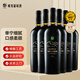 威龍沙漠奇跡干紅葡萄酒750ml*6瓶整箱甘肅國產(chǎn)紅酒禮品年貨